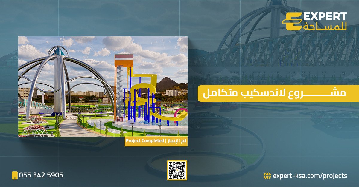 صورة توضح الهيكل المعدني